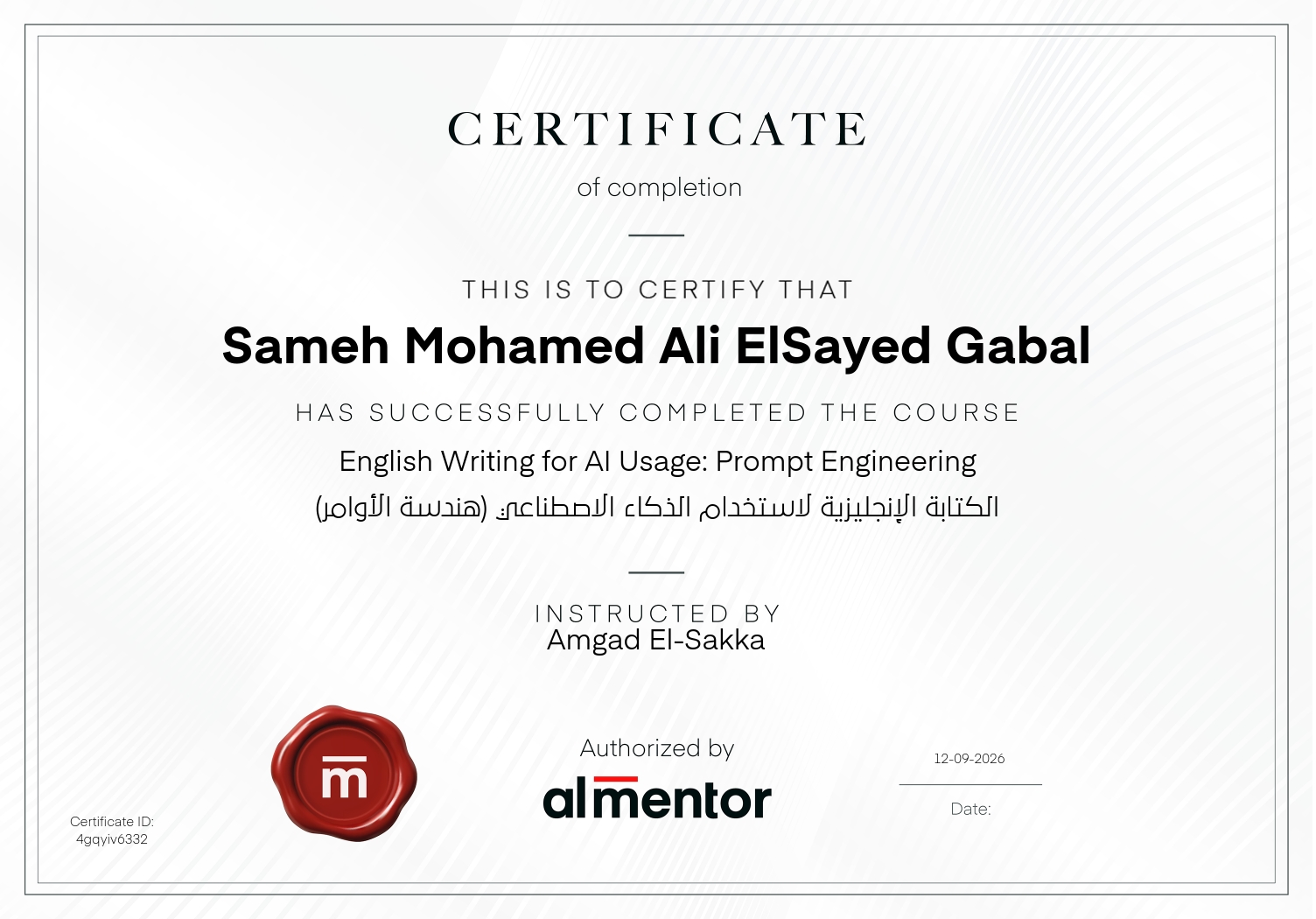 الكتابة الإنجليزية لاستخدام الذكاء الاصطناعي (هندسة الأوامر)