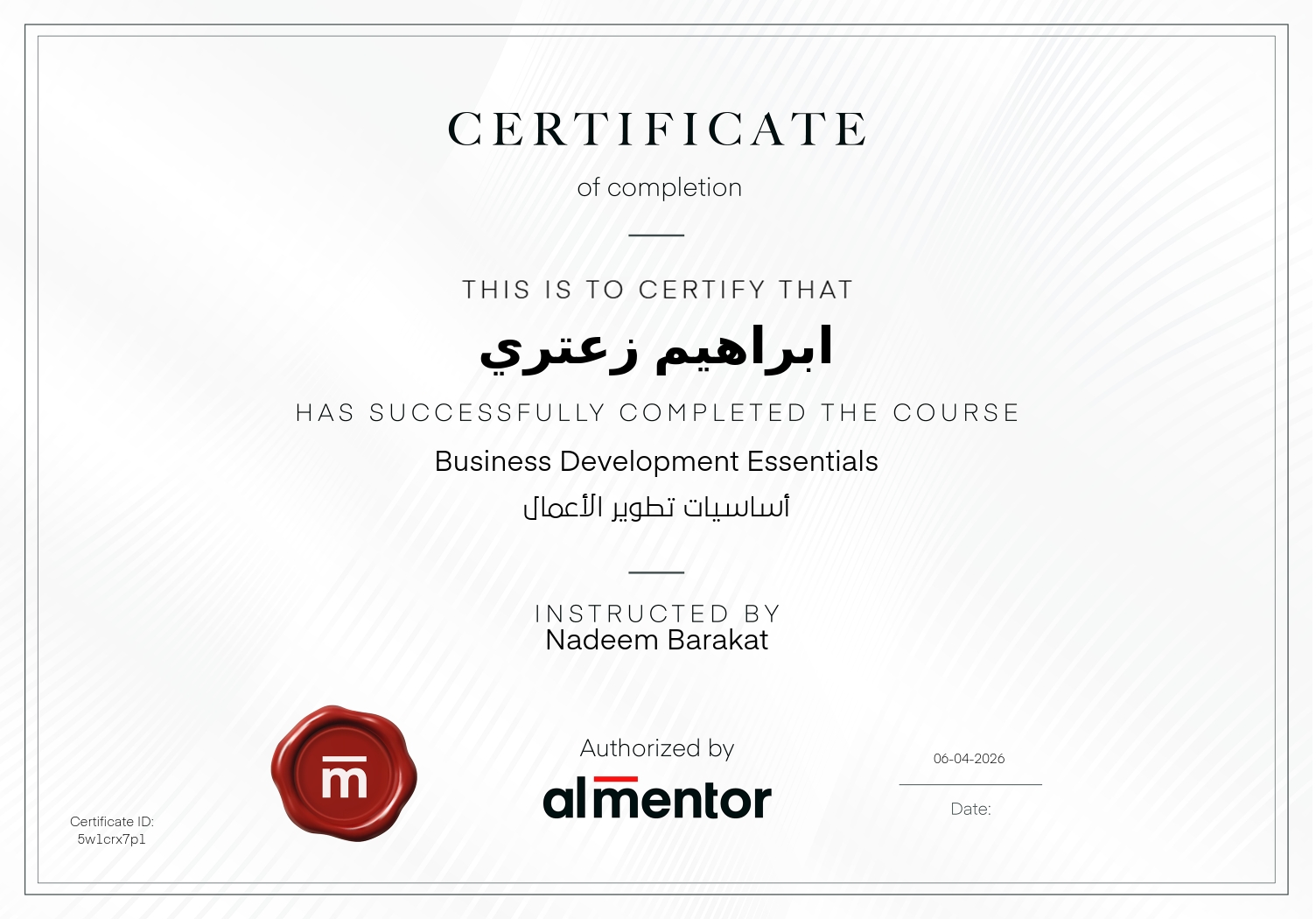أساسيات تطوير الأعمال