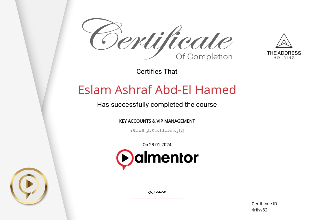 إدارة حسابات كبار العملاء