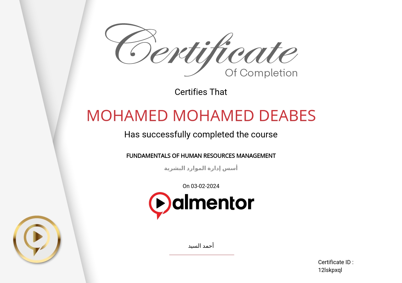 مبادئ وأساسيات إدارة الموارد البشرية HR Management