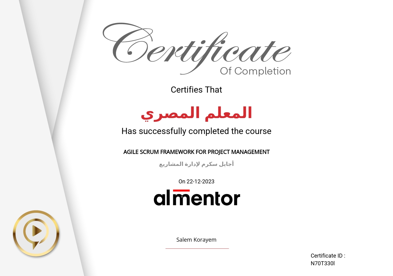 أجايل سكرم لإدارة المشاريع