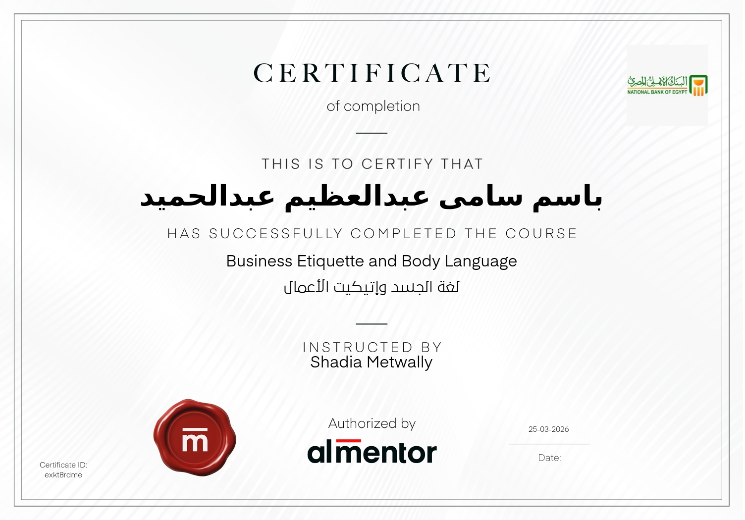لغة الجسد وإتيكيت الأعمال