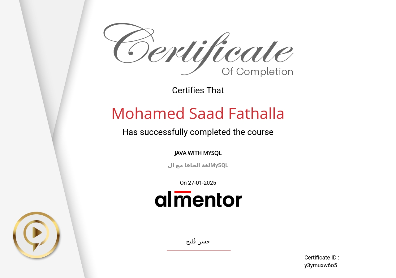 لغة الجافا مع الMySQL