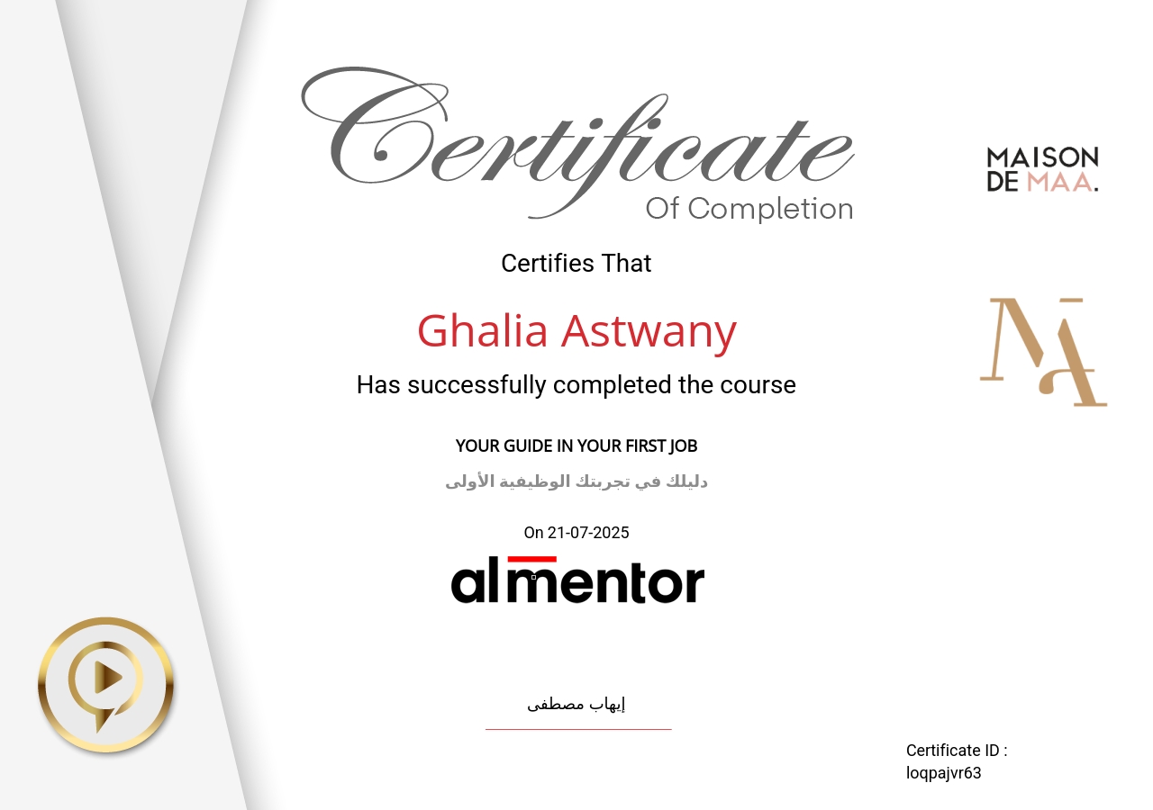 دليلك في تجربتك الوظيفية الأولى