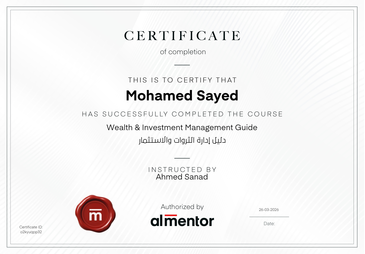 دليل إدارة الثروات والاستثمار