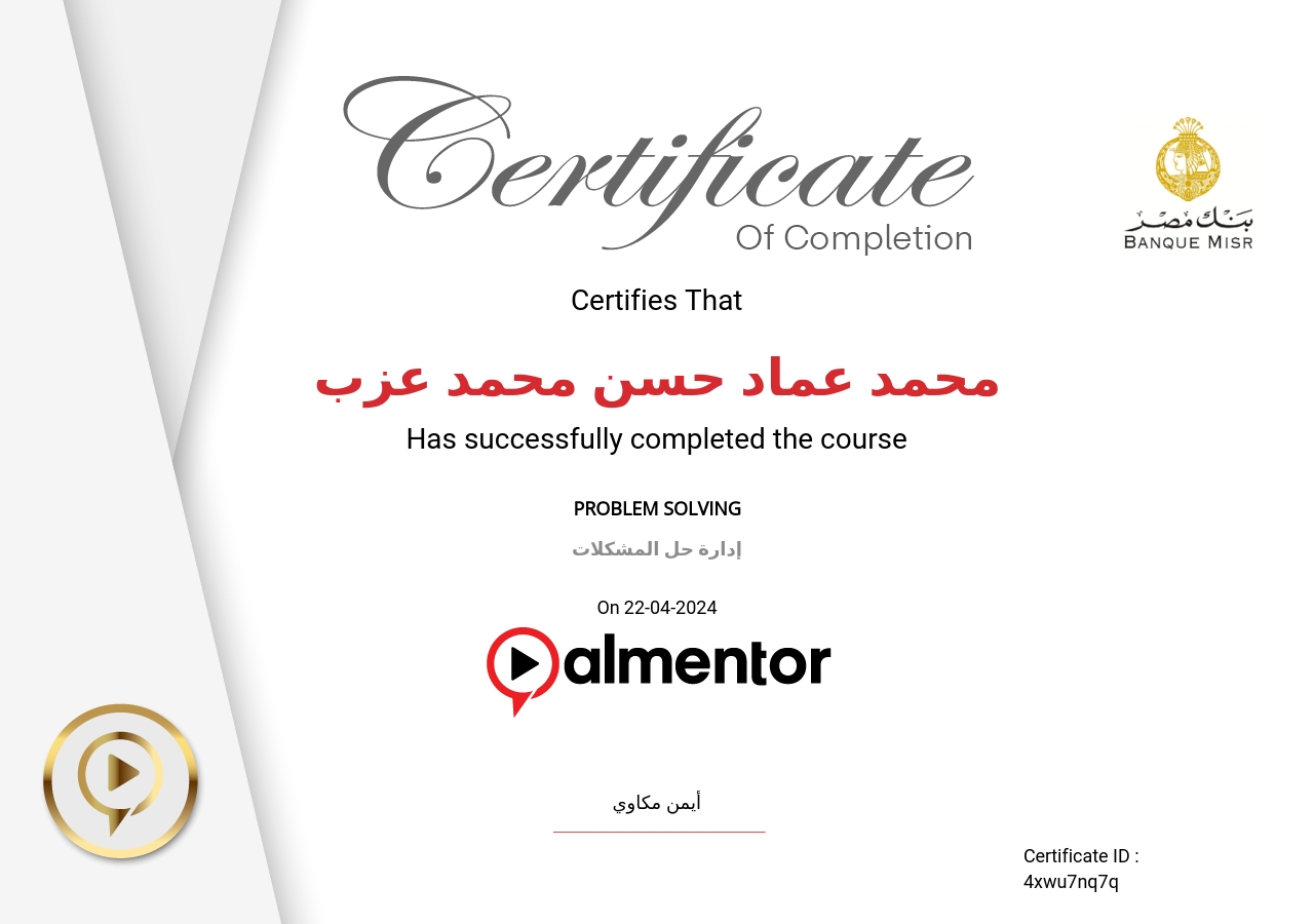 إدارة حل المشكلات