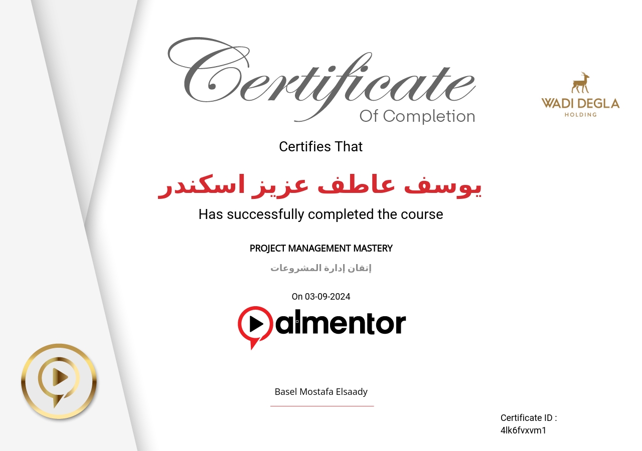 إتقان إدارة المشروعات