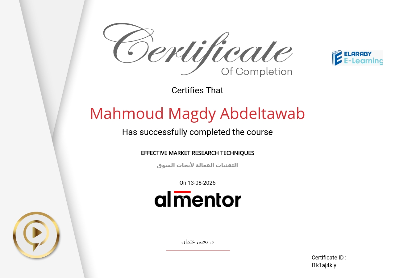 التقنيات الفعالة لأبحاث السوق