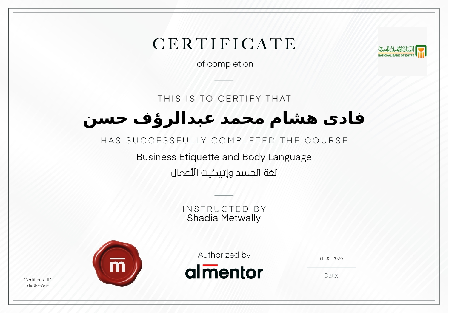 لغة الجسد وإتيكيت الأعمال
