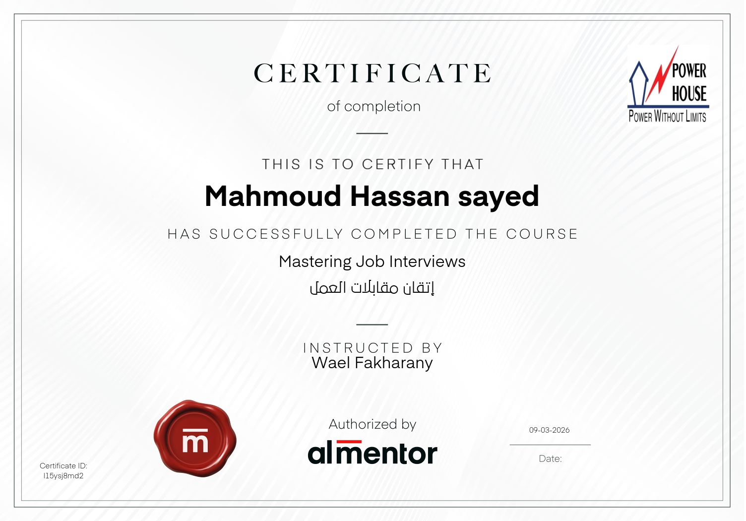 إتقان مقابلات العمل
