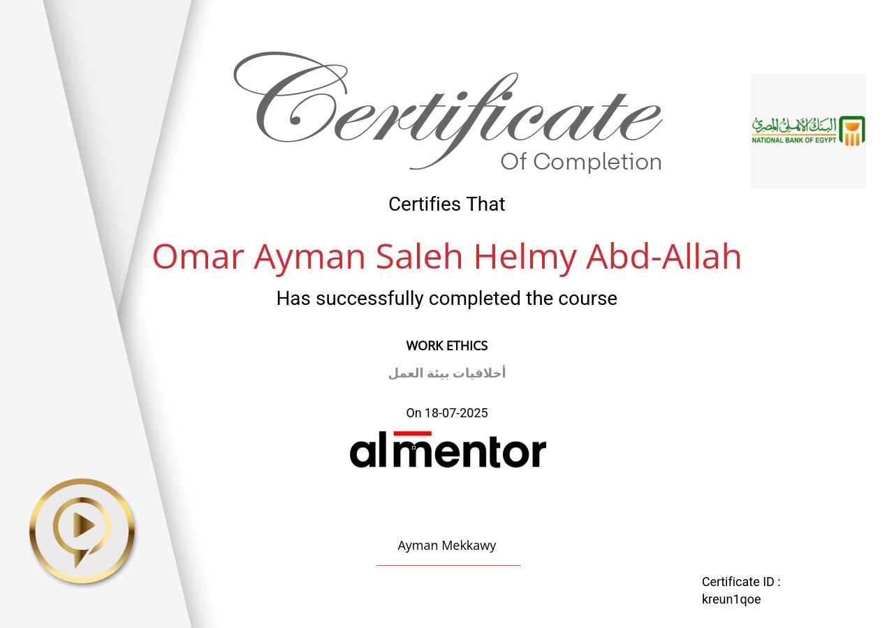 أخلاقيات بيئة العمل