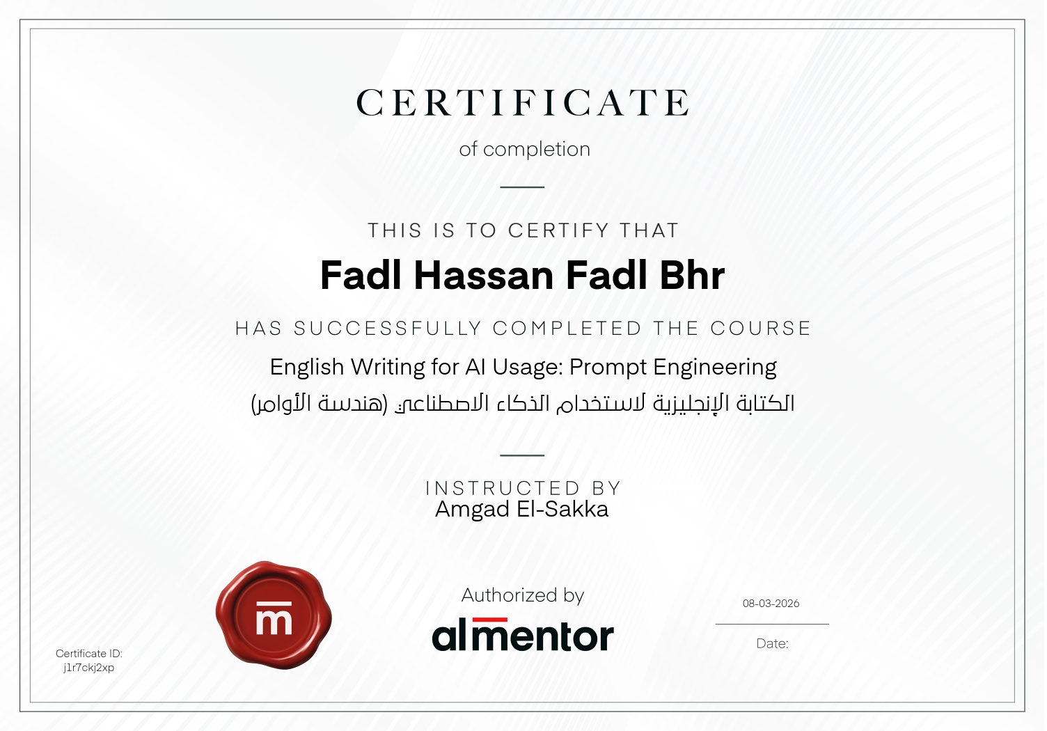 الكتابة الإنجليزية لاستخدام الذكاء الاصطناعي (هندسة الأوامر)