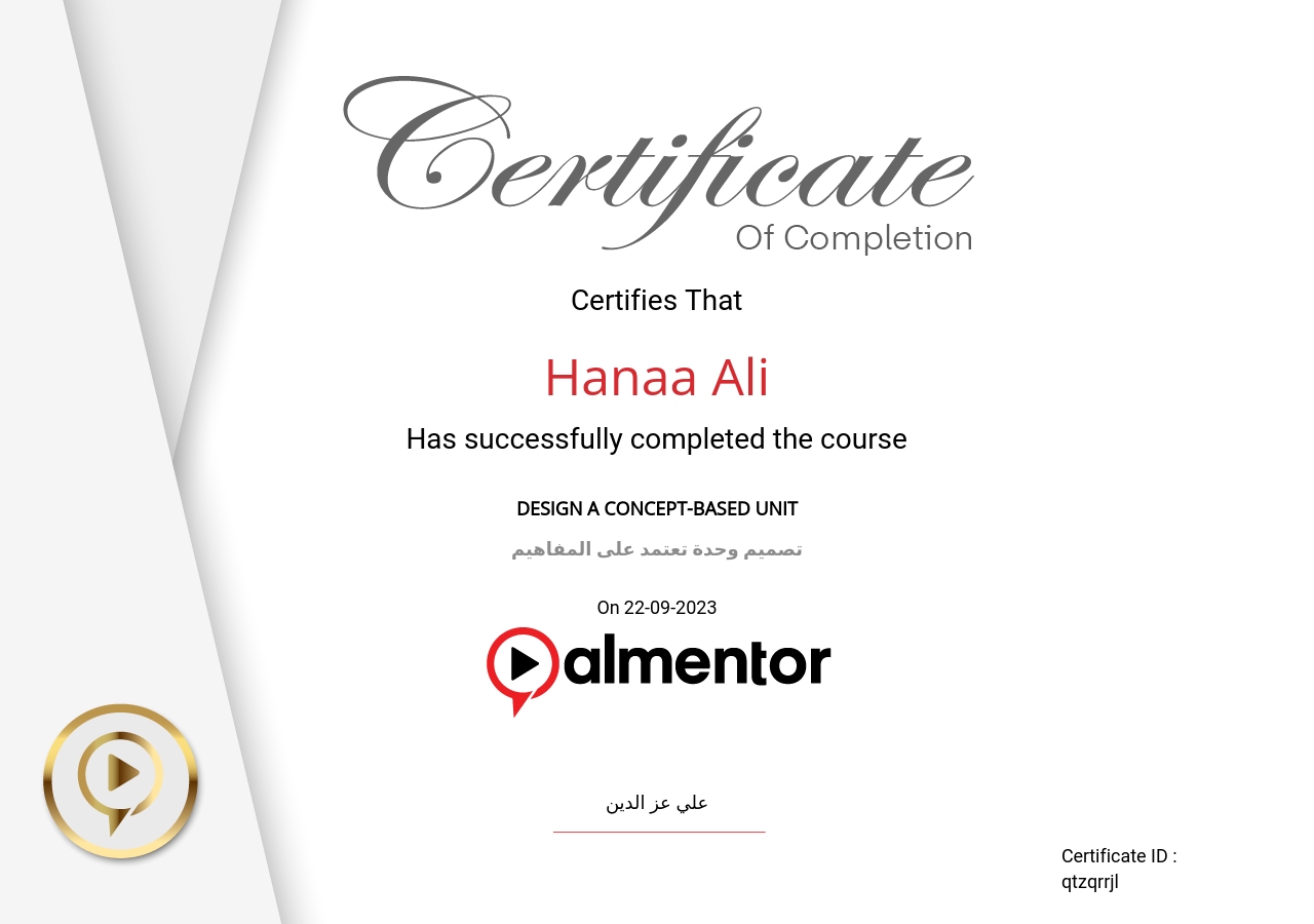 تصميم وحدة تعتمد على المفاهيم