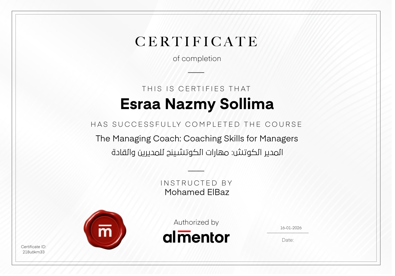 المدير الكوتش: مهارات الكوتشينج للمديرين والقادة