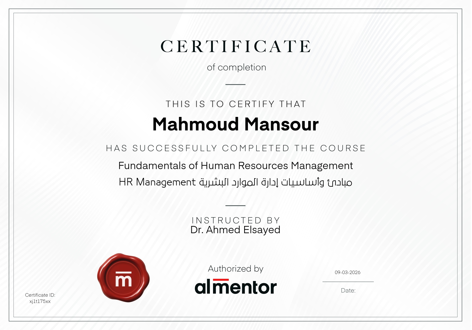 مبادئ وأساسيات إدارة الموارد البشرية HR Management