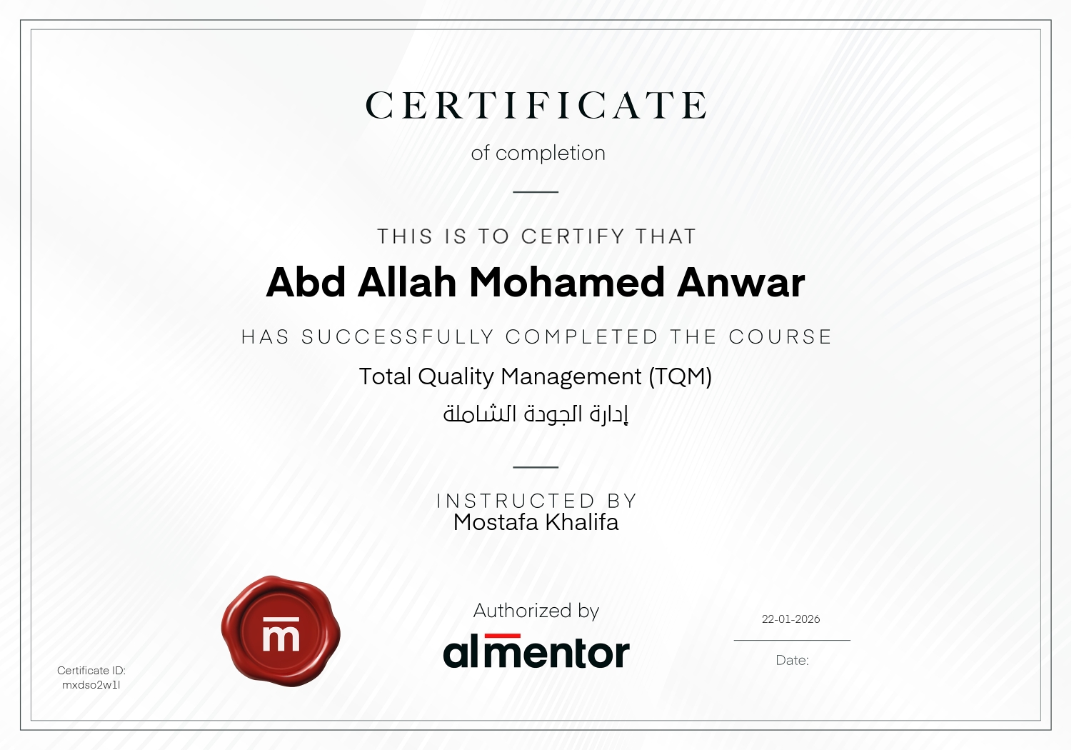 إدارة الجودة الشاملة