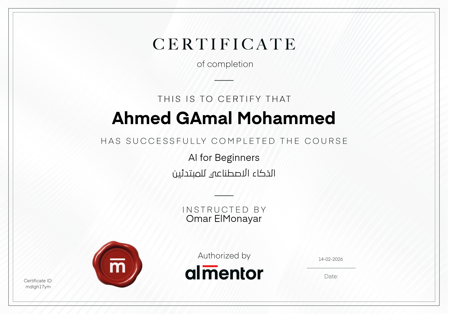 الذكاء الاصطناعي للمبتدئين