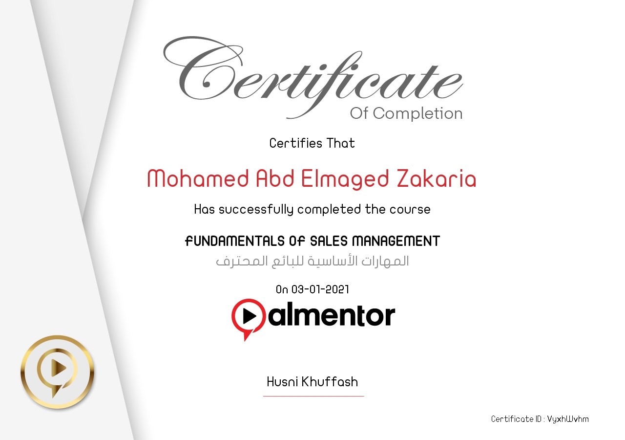 المهارات الأساسية للبائع المحترف