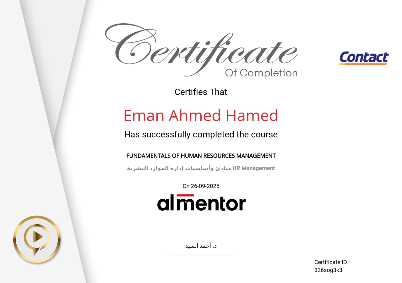 مبادئ وأساسيات إدارة الموارد البشرية HR Management