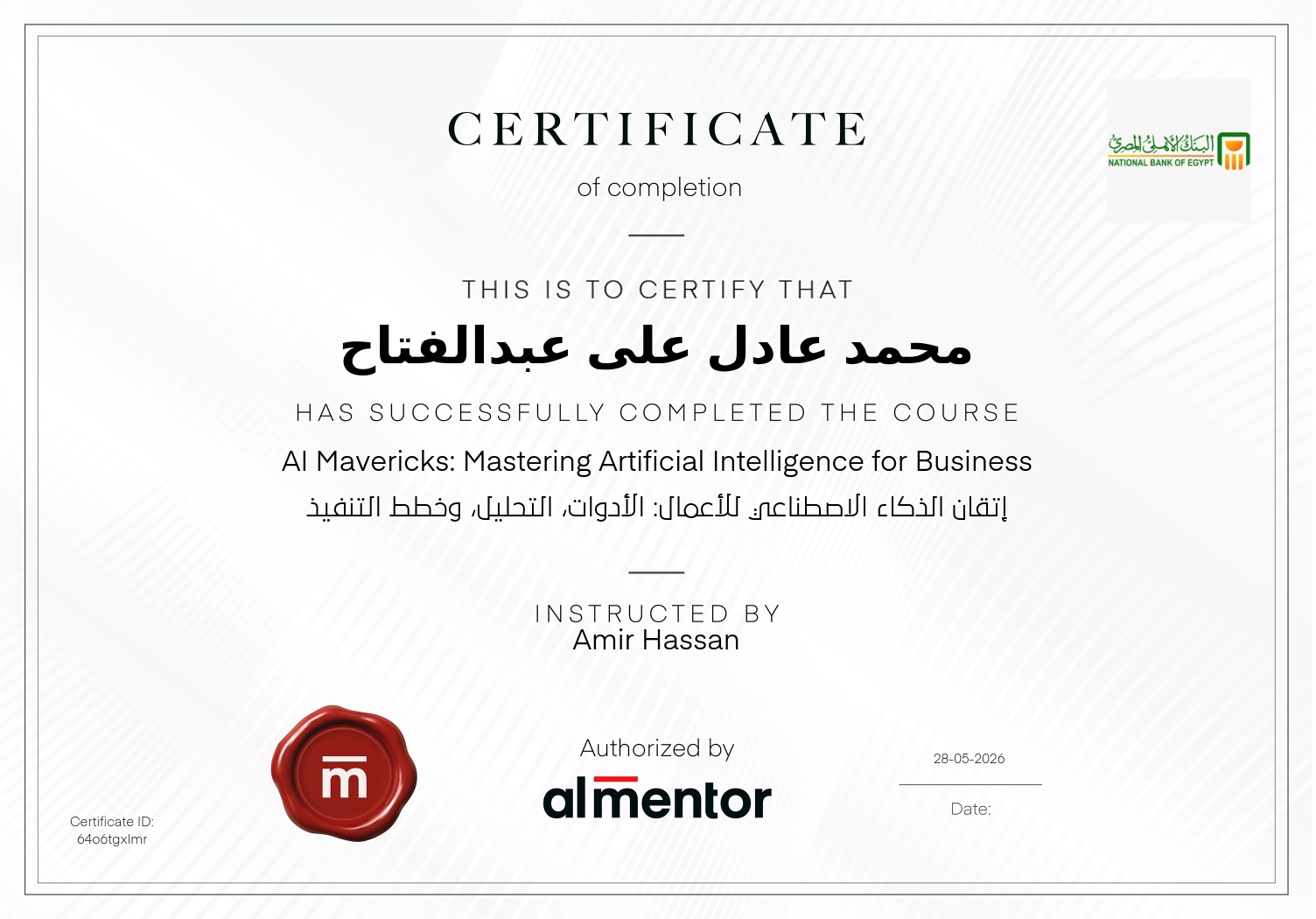 إتقان الذكاء الاصطناعي للأعمال: الأدوات، التحليل، وخطط التنفيذ