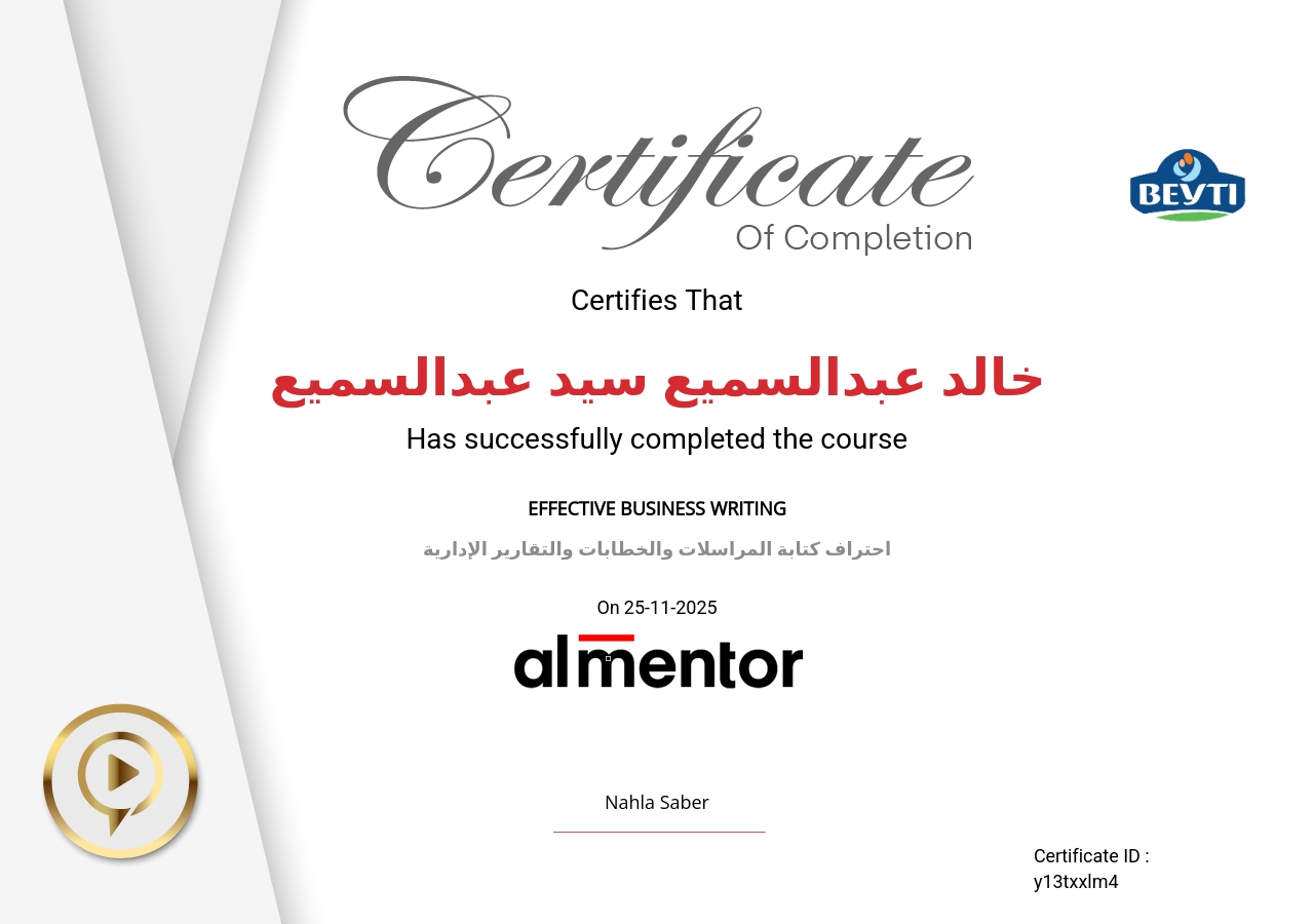 احتراف كتابة المراسلات والخطابات والتقارير الإدارية