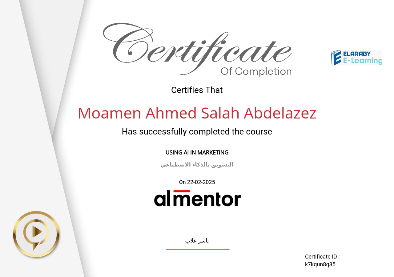 التسويق بالذكاء الاصطناعي