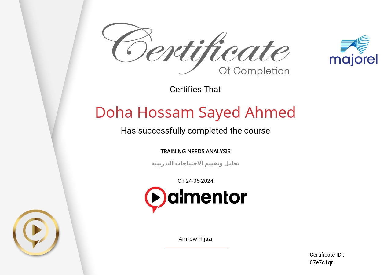 تحليل وتقييم الاحتياجات التدريبية