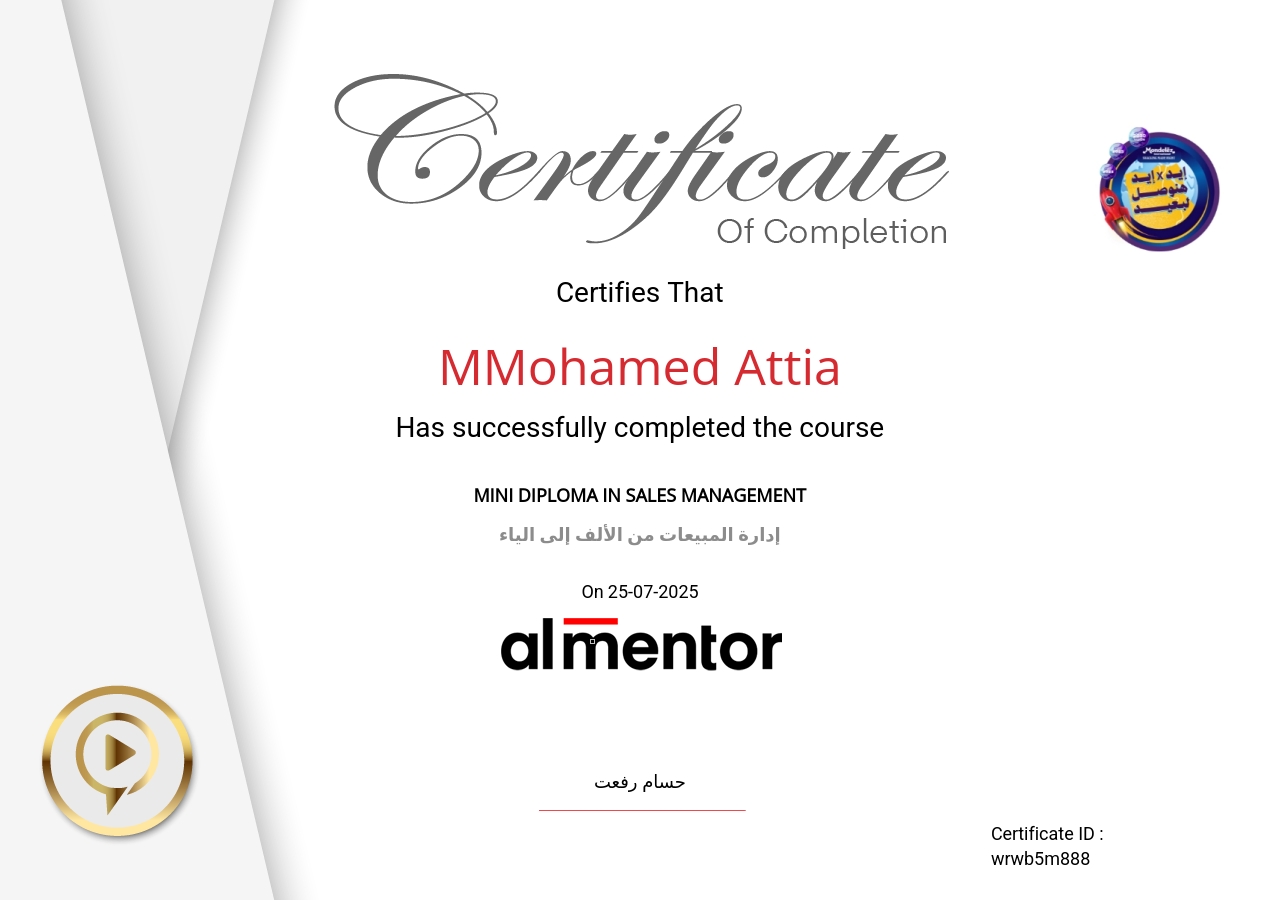 إدارة المبيعات من الألف إلى الياء