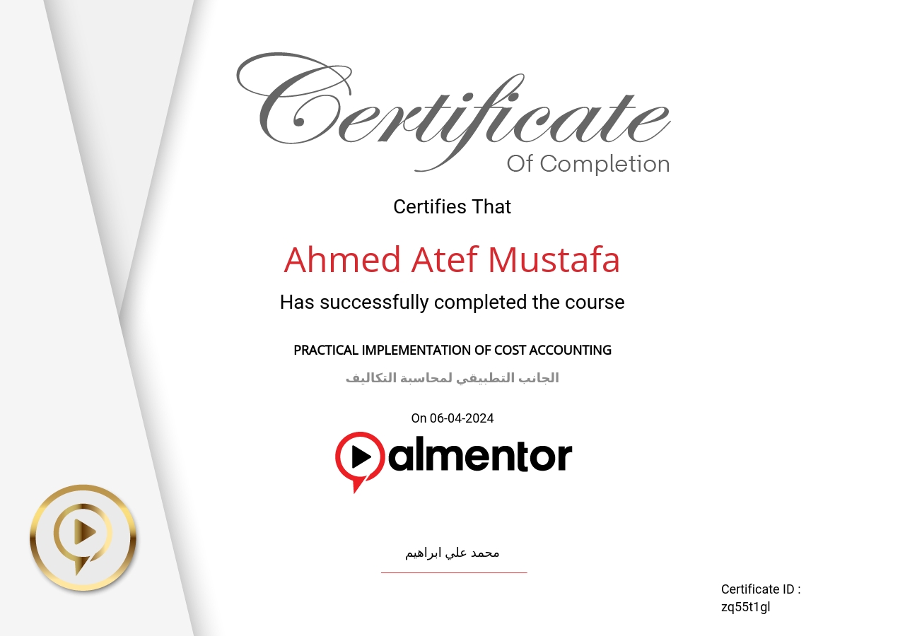 الجانب التطبيقي لمحاسبة التكاليف