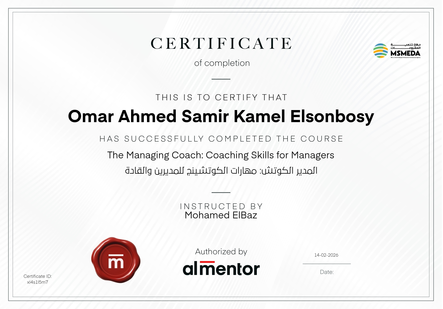 المدير الكوتش: مهارات الكوتشينج للمديرين والقادة