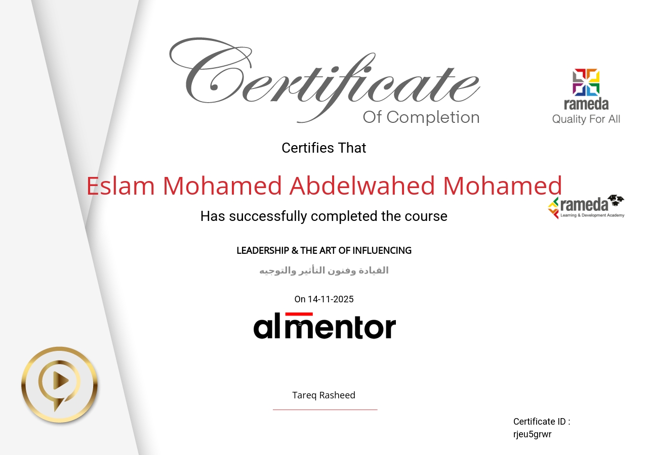 القيادة وفنون التأثير والتوجيه