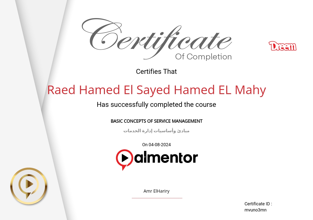 مبادئ وأساسيات إدارة الخدمات