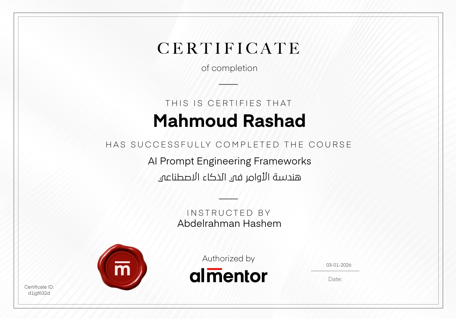 هندسة الأوامر في الذكاء الاصطناعي