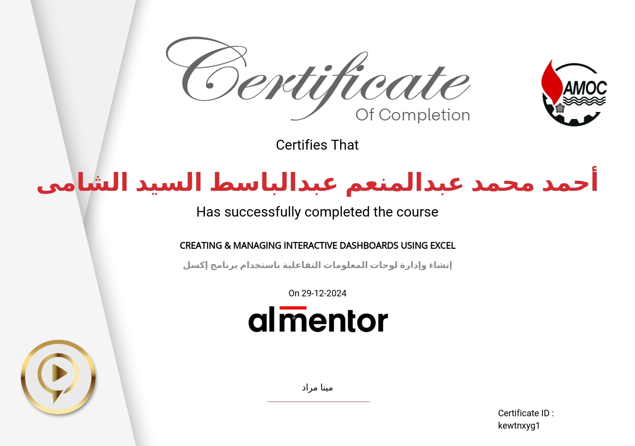 إنشاء وإدارة لوحات المعلومات التفاعلية باستخدام برنامج إكسل