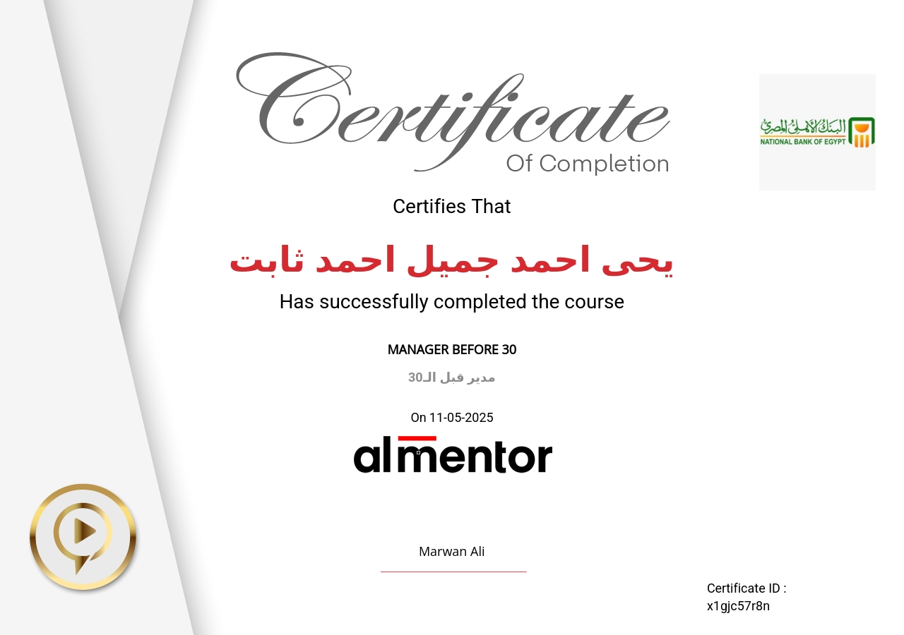 مدير قبل الـ30