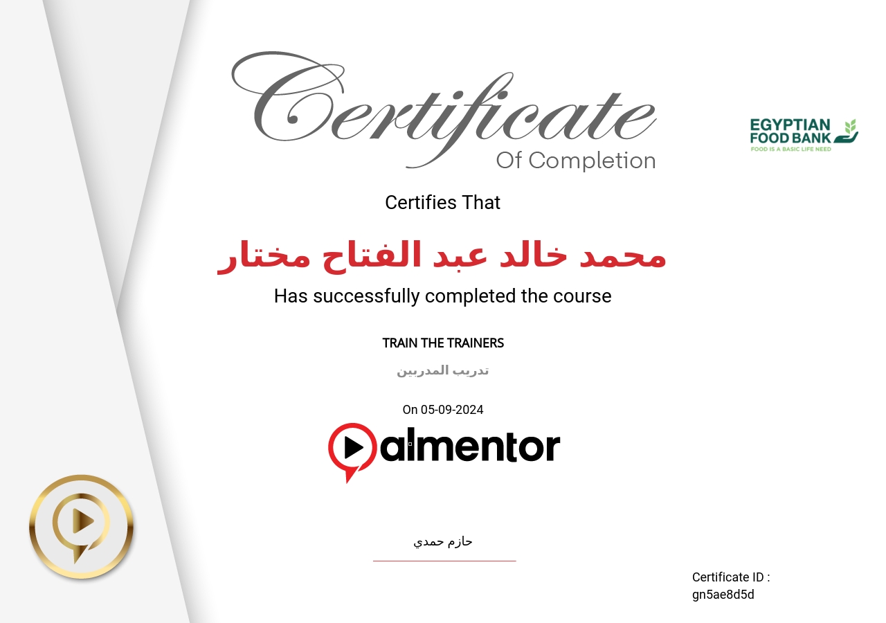 تدريب المدربين