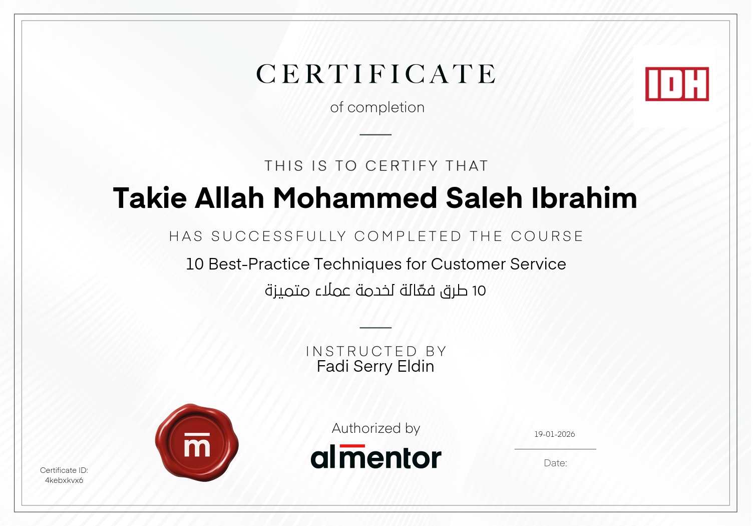 10 طرق فعّالة لخدمة عملاء متميزة