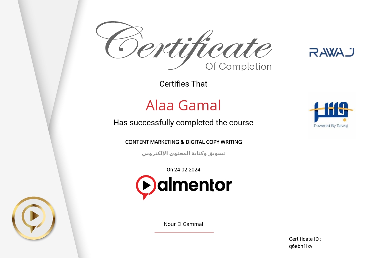 تسويق وكتابة المحتوى الإلكتروني