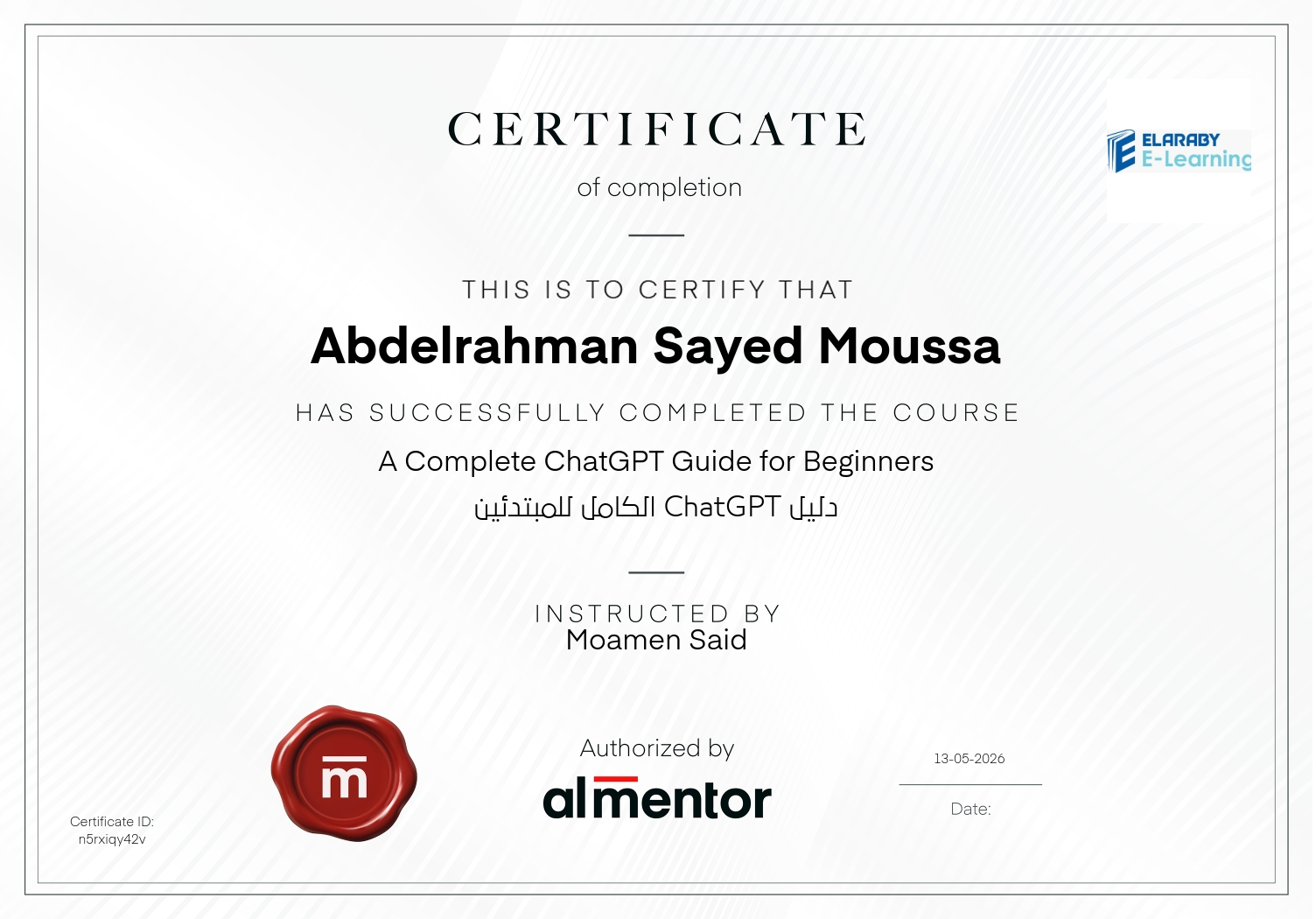 دليل ChatGPT الكامل للمبتدئين