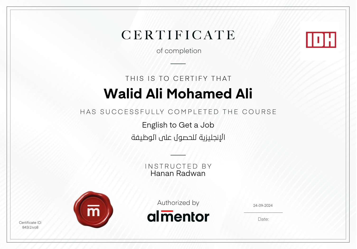 الإنجليزية للحصول على الوظيفة