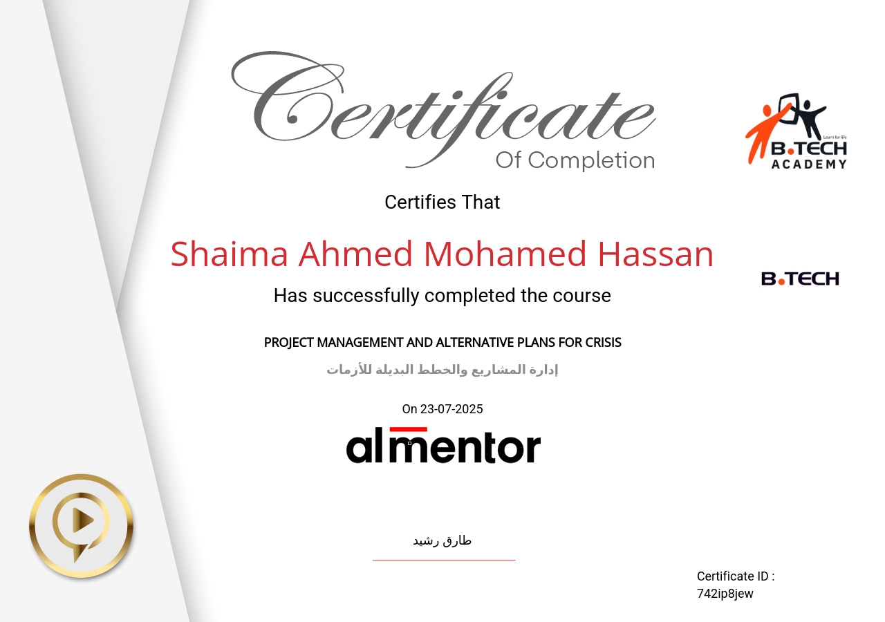 إدارة المشاريع والخطط البديلة للأزمات