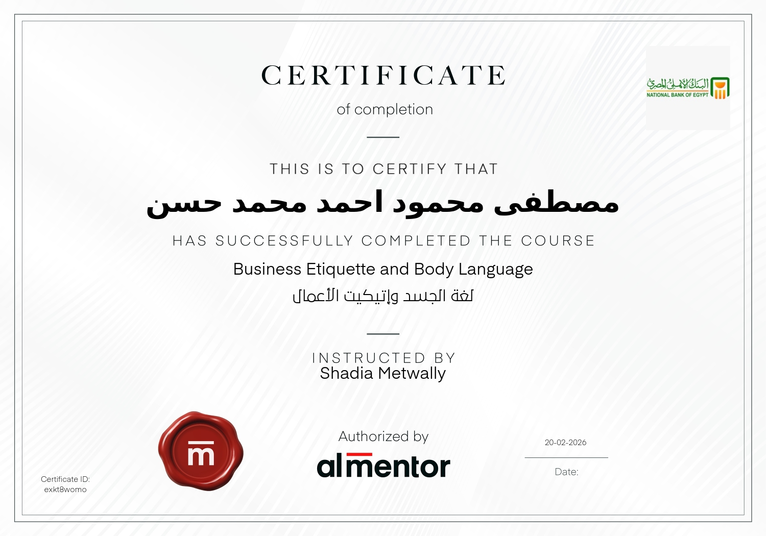 لغة الجسد وإتيكيت الأعمال