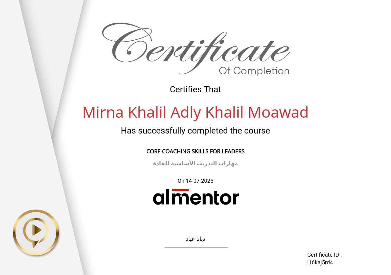 مهارات التدريب الأساسية للقادة