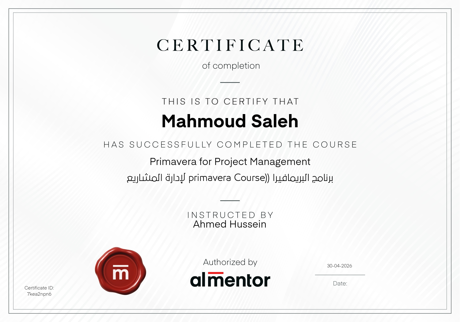 برنامج البريمافيرا ((primavera Course لإدارة المشاريع