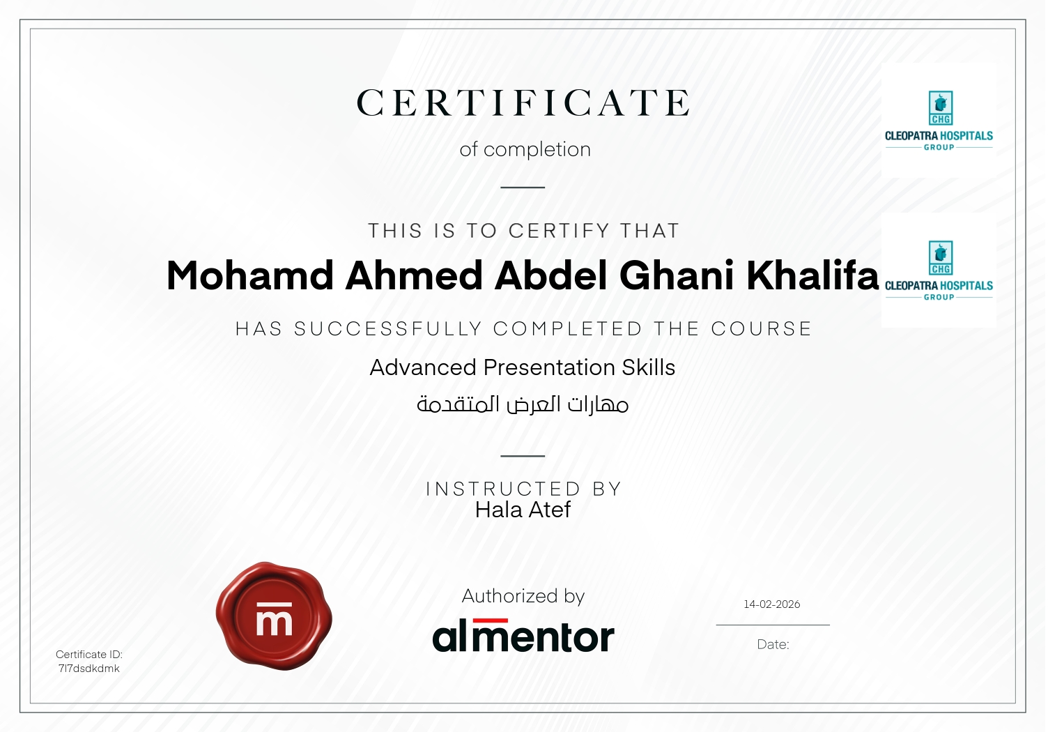 مهارات العرض المتقدمة