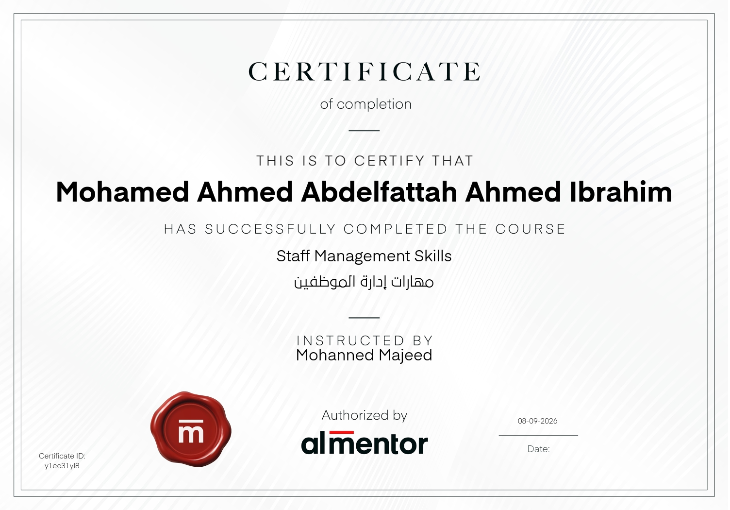 مهارات إدارة الموظفين