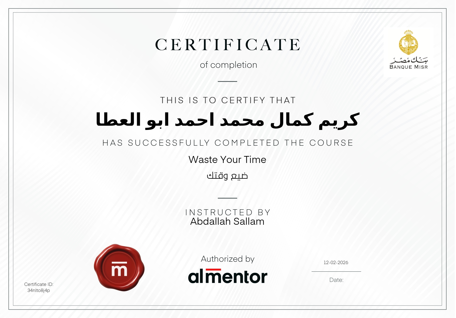ضيع وقتك