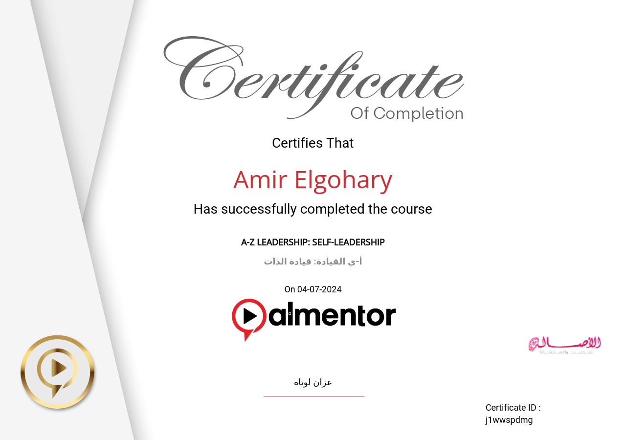 أ-ي القيادة: قيادة الذات