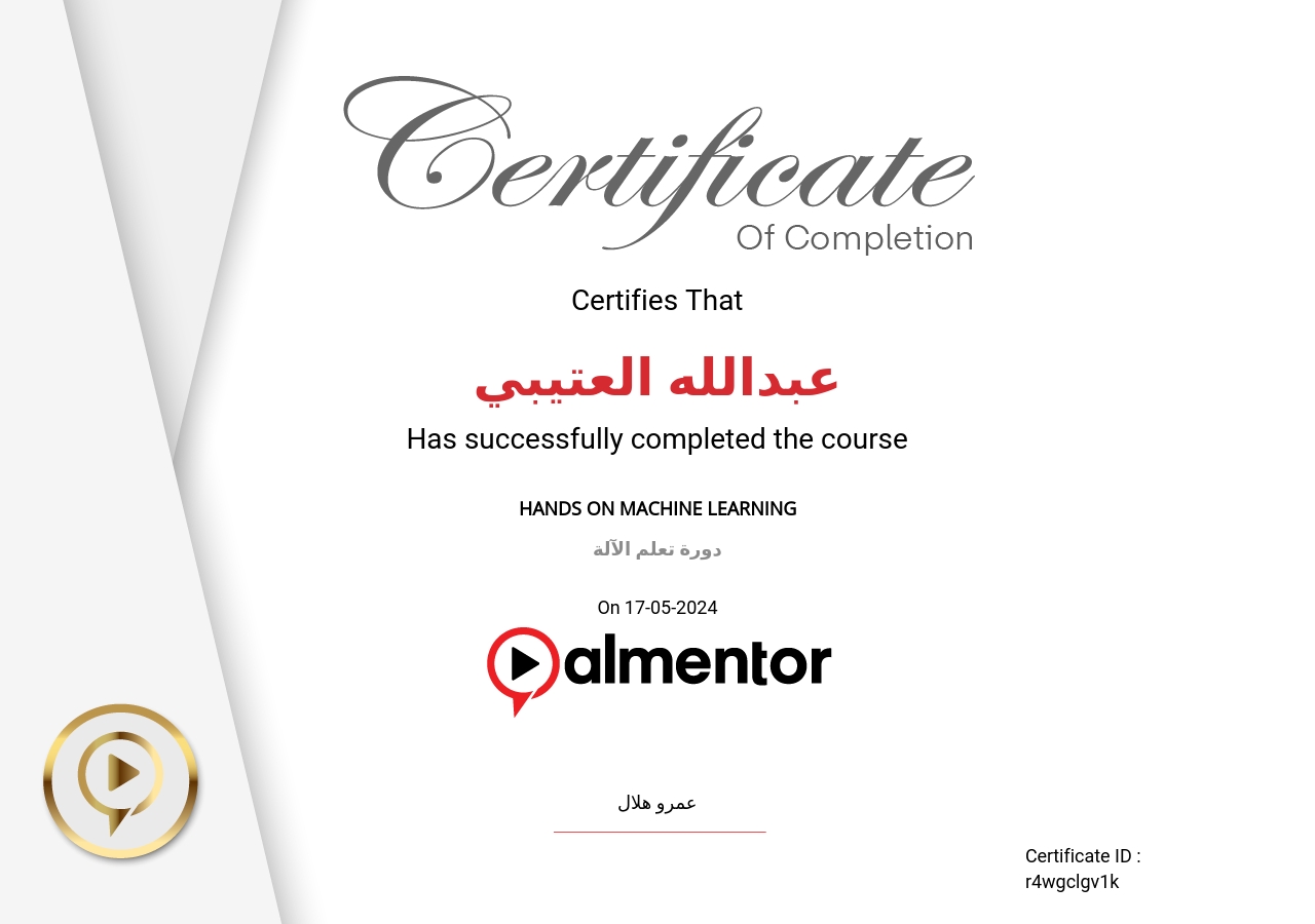 دورة تعلم الآلة