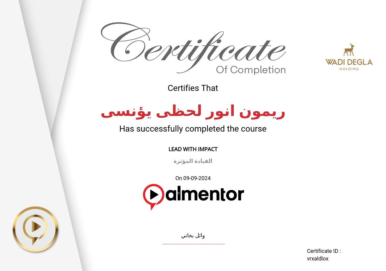 القيادة المؤثرة